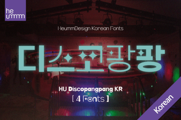 Discopangpang Kr: The Bouncy Display Typeface for Viral Campaigns